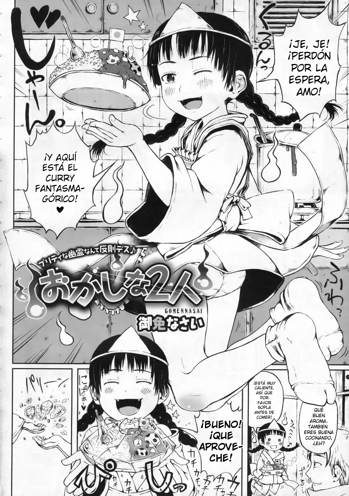 Okashina 2-ri page 2 full