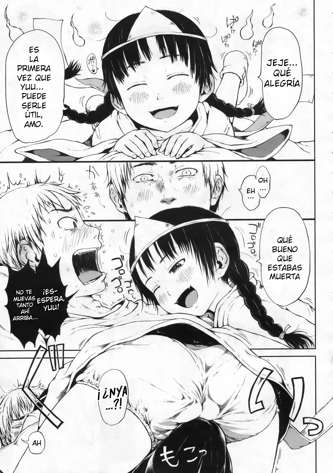 Okashina 2-ri page 7 full