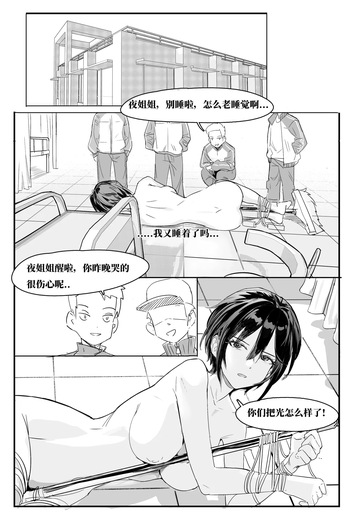 填坑预告：校医最终章 cover