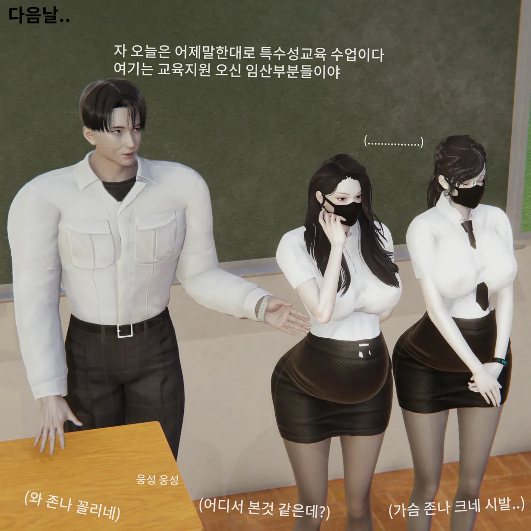 빗치 JK들의 특별 성교육 page 10 full
