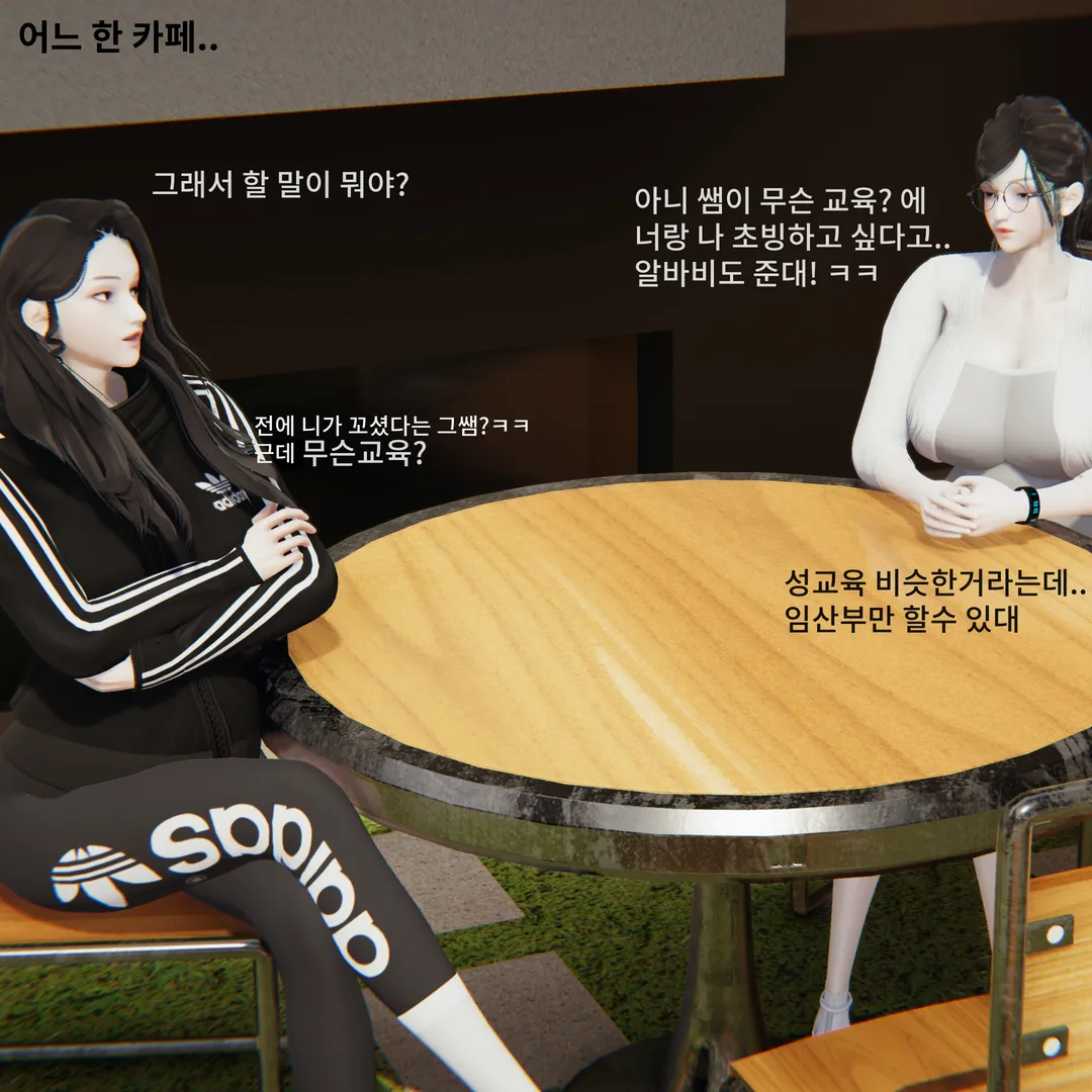 빗치 JK들의 특별 성교육 page 4 full