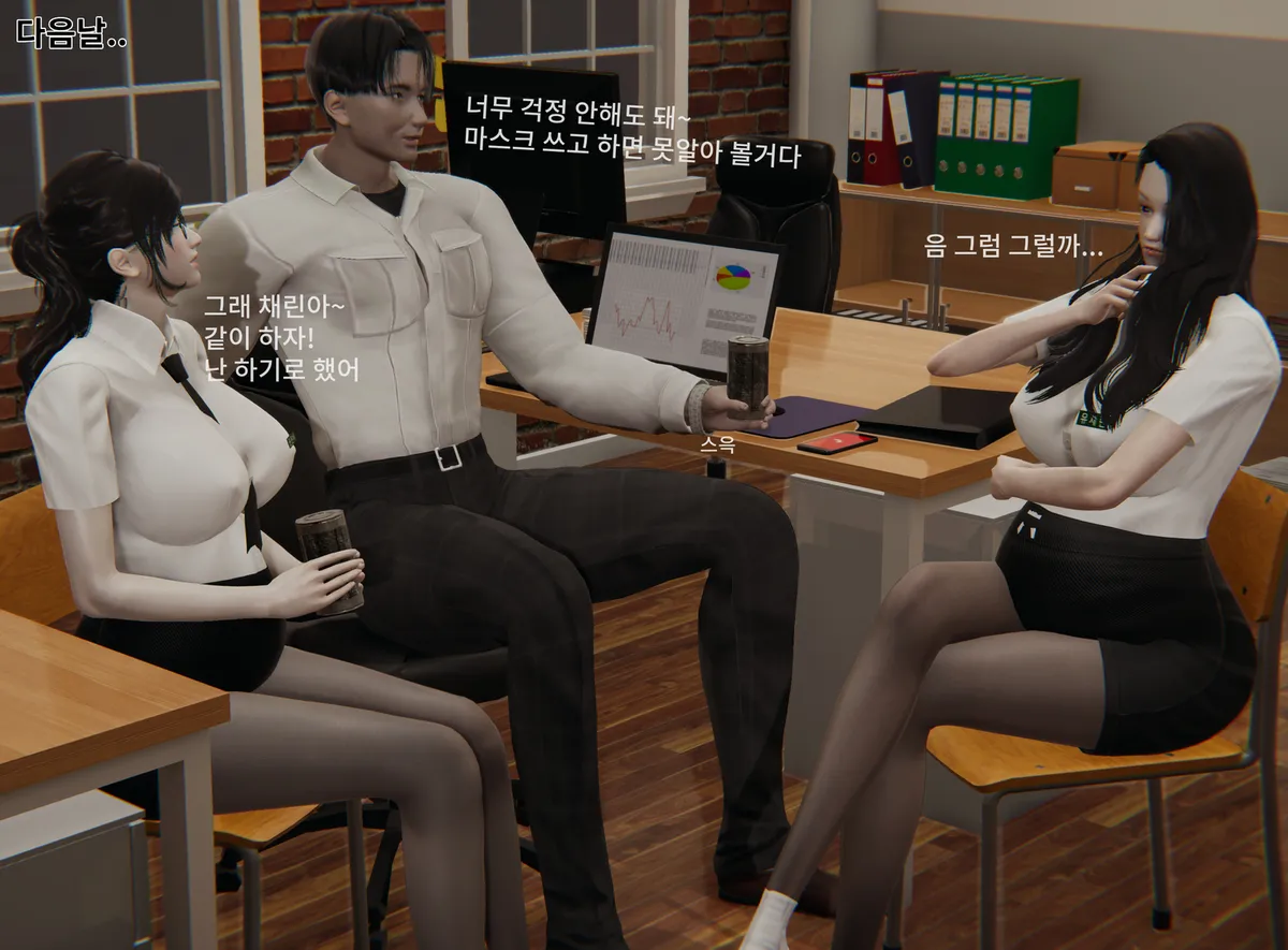 빗치 JK들의 특별 성교육 page 7 full