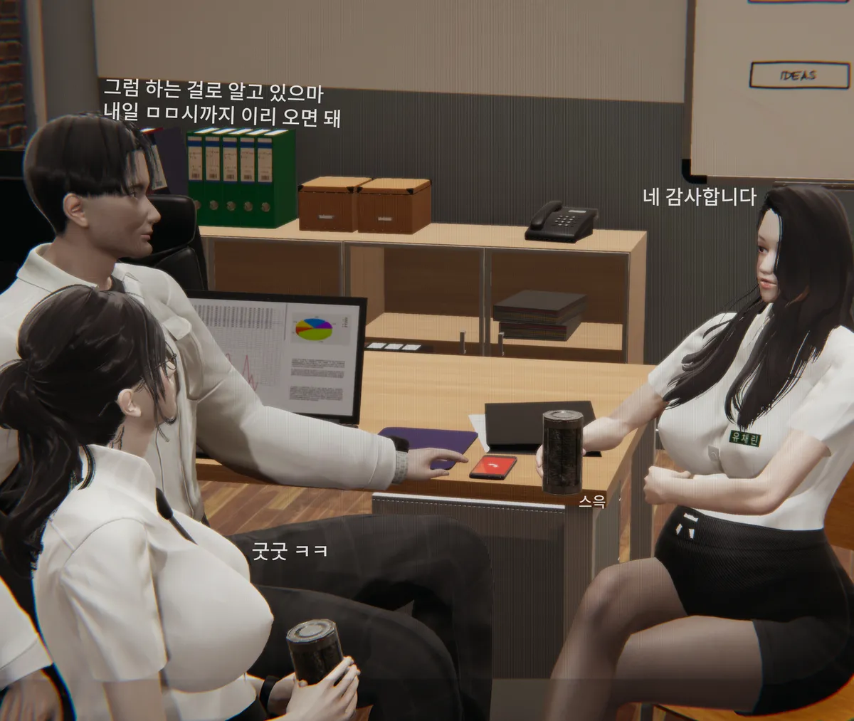 빗치 JK들의 특별 성교육 page 8 full