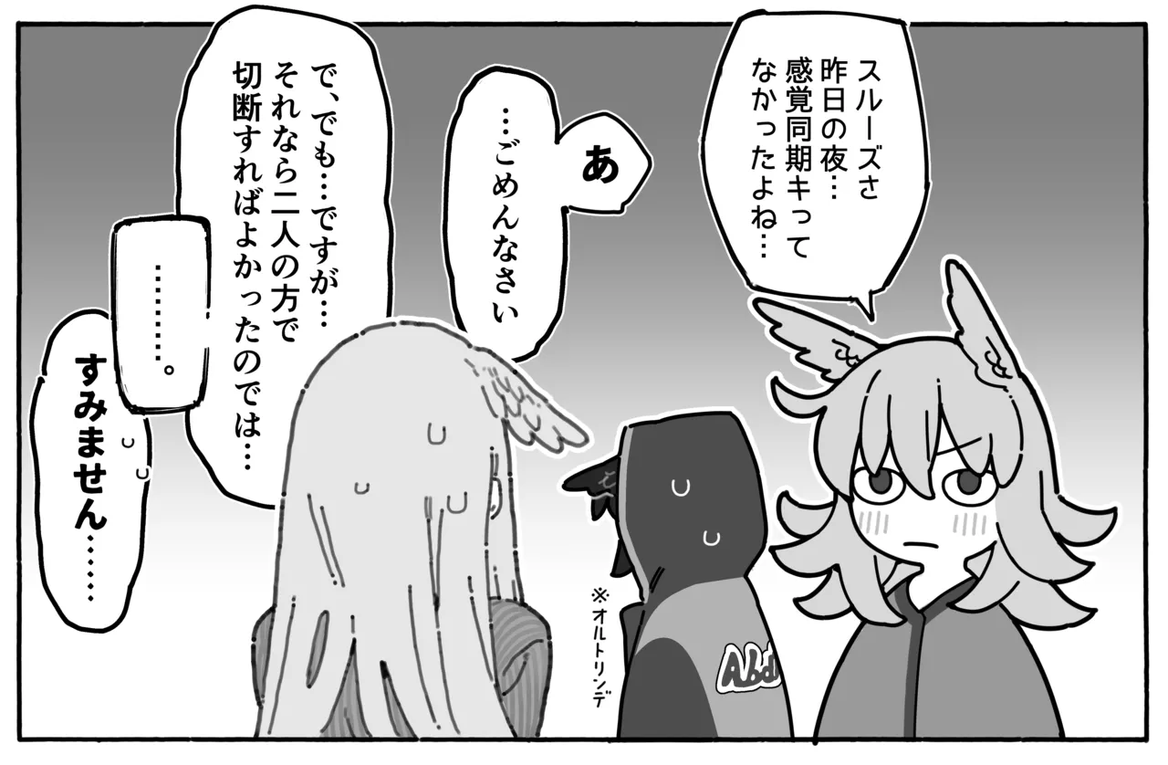 ただスルーズといちゃラブするだけ page 6 full