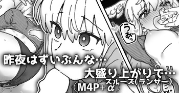 ただスルーズといちゃラブするだけ cover