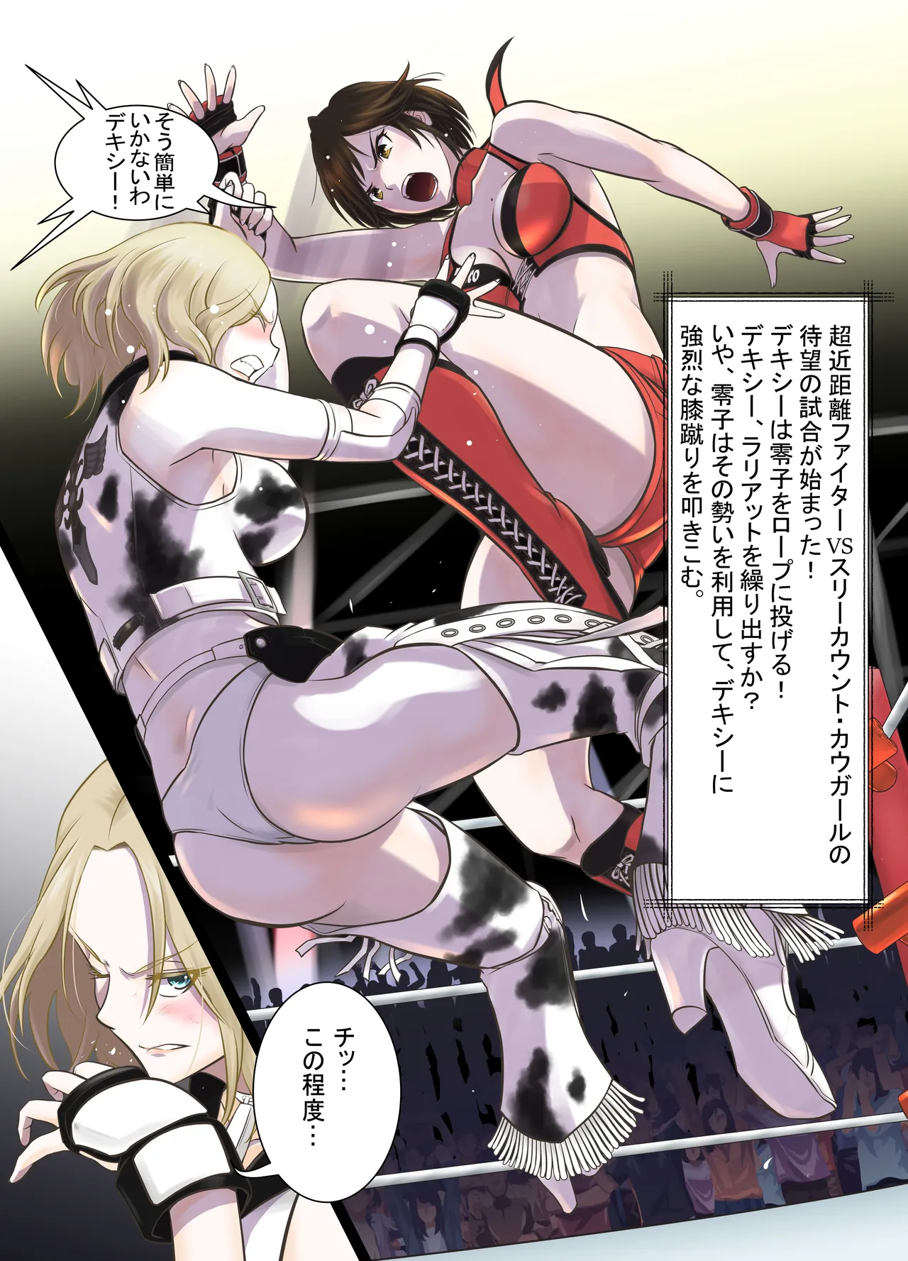 Rose Wars Zero-Hour page 6 full