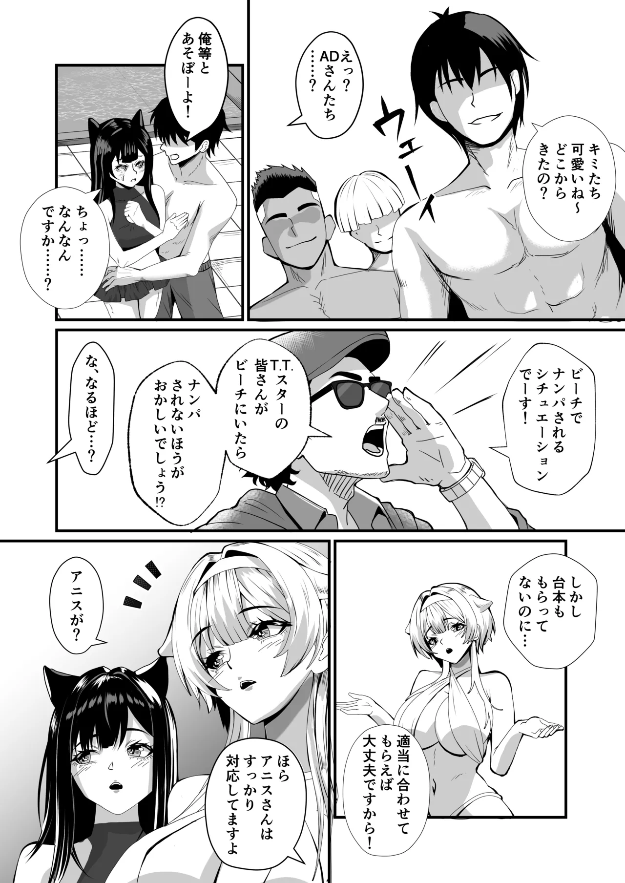 Kagayaki no Mukougawa page 5 full