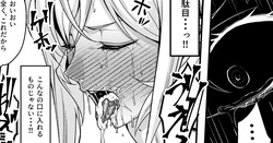 薙切えりなの受難