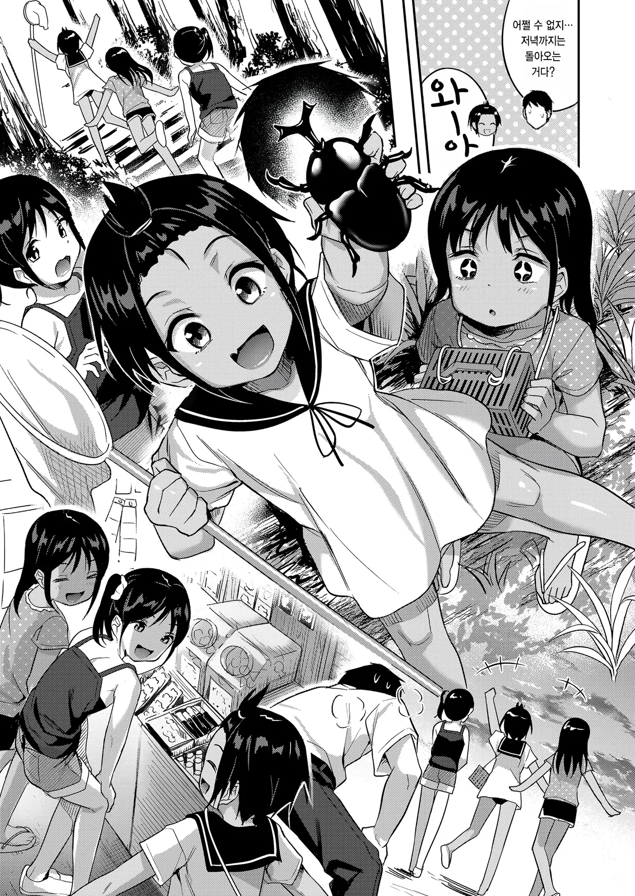 Hiyake Shimai to Natsuyasumi Zenpen page 3 full