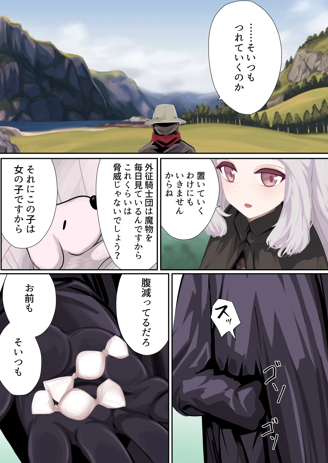 ishukan Ninyou kitan Ch.6 Zettaizetsumei Suraimutorappu page 2 full