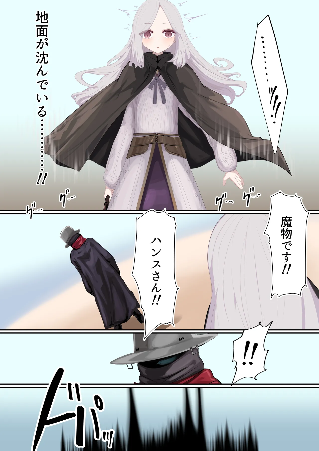 ishukan Ninyou kitan Ch.6 Zettaizetsumei Suraimutorappu page 7 full
