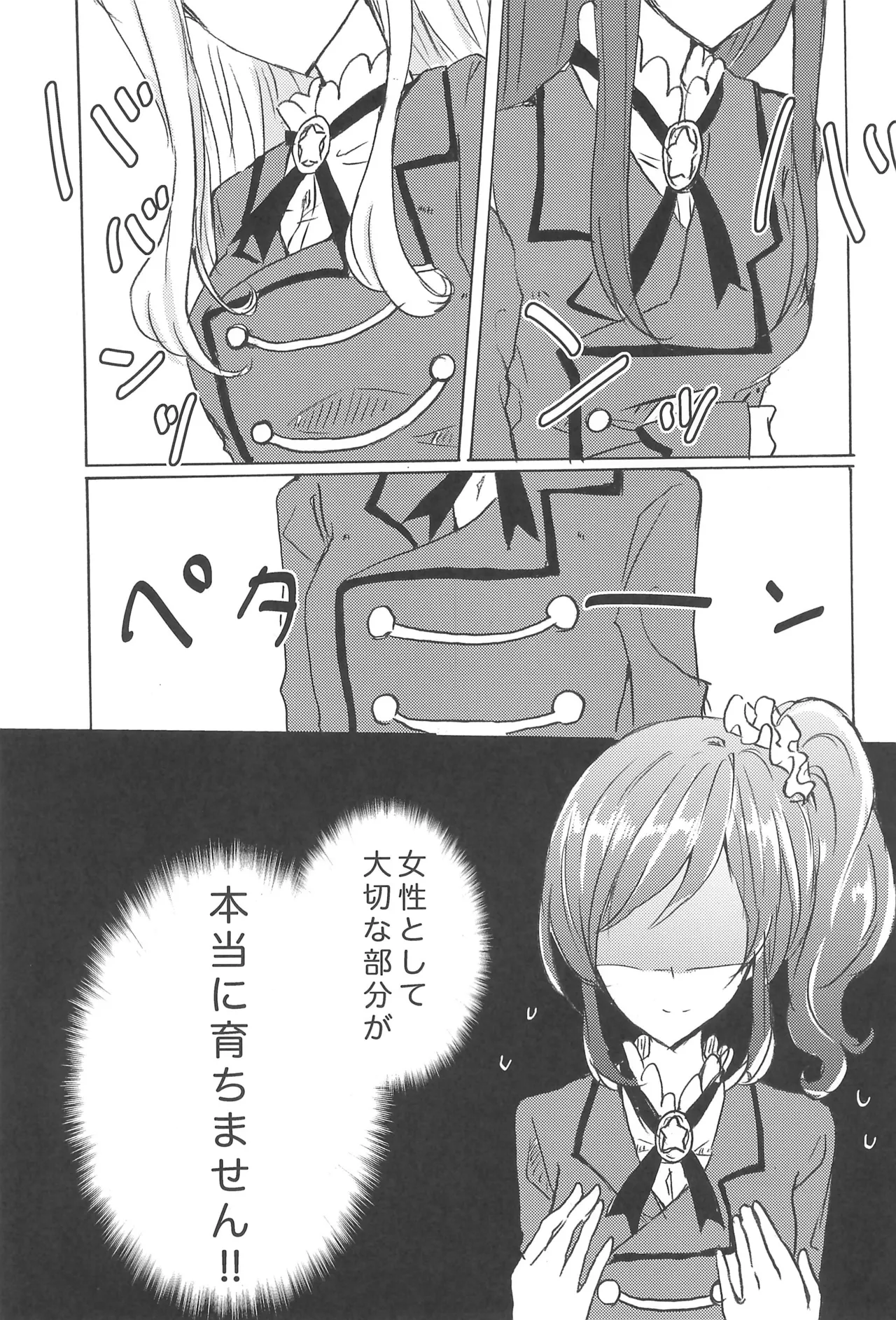 Aikatsu page 7 full