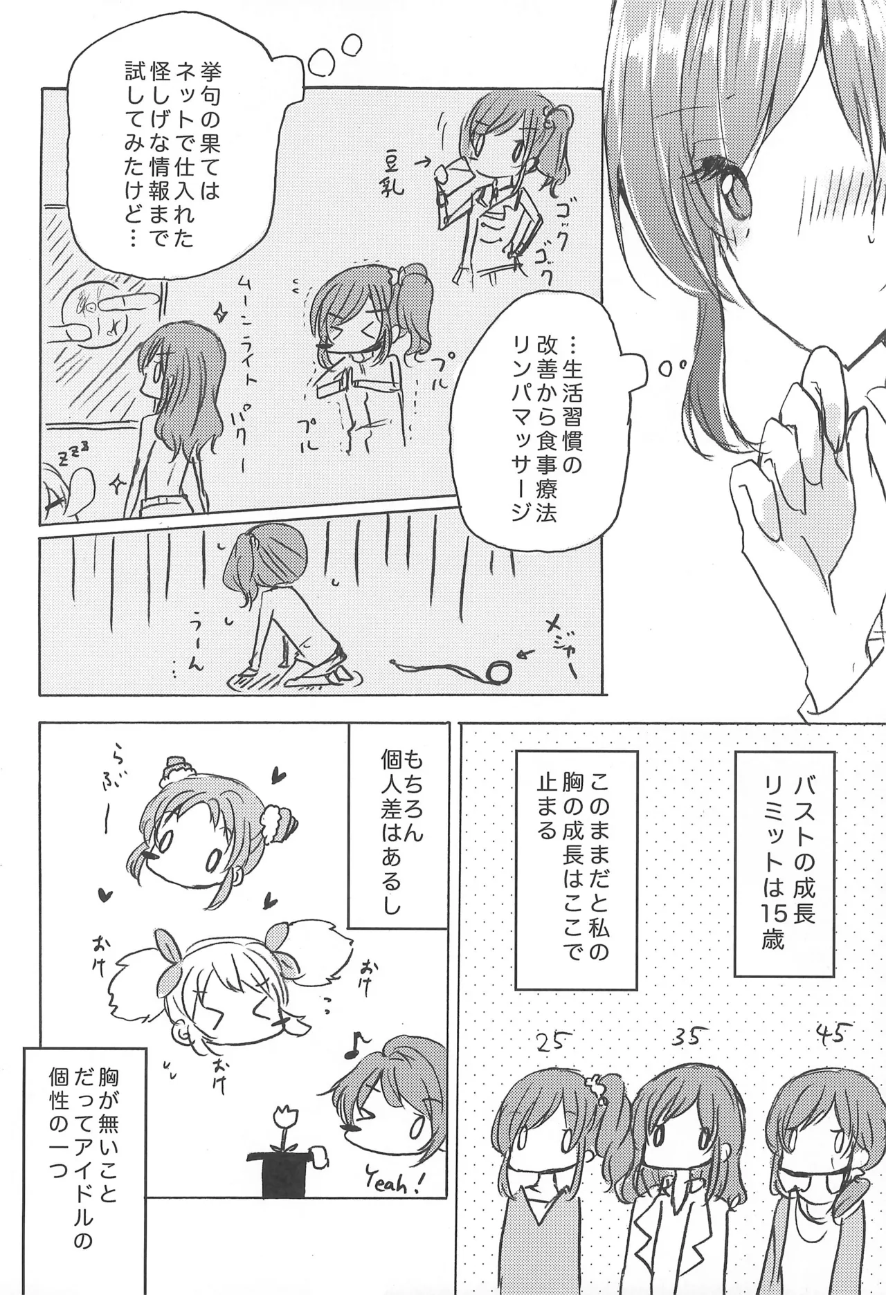 Aikatsu page 8 full