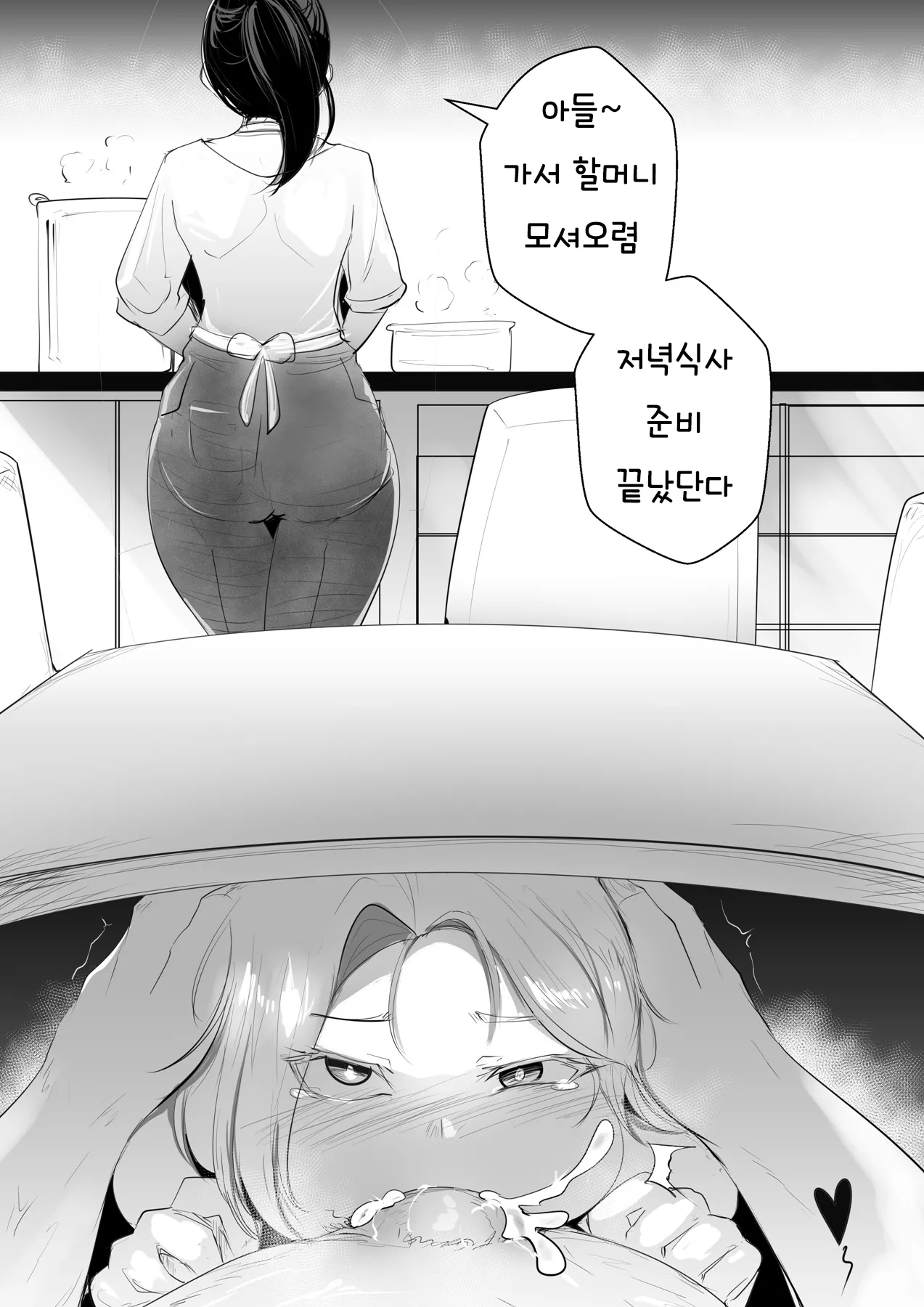 GRANDMA's ORDER Another page 4 full