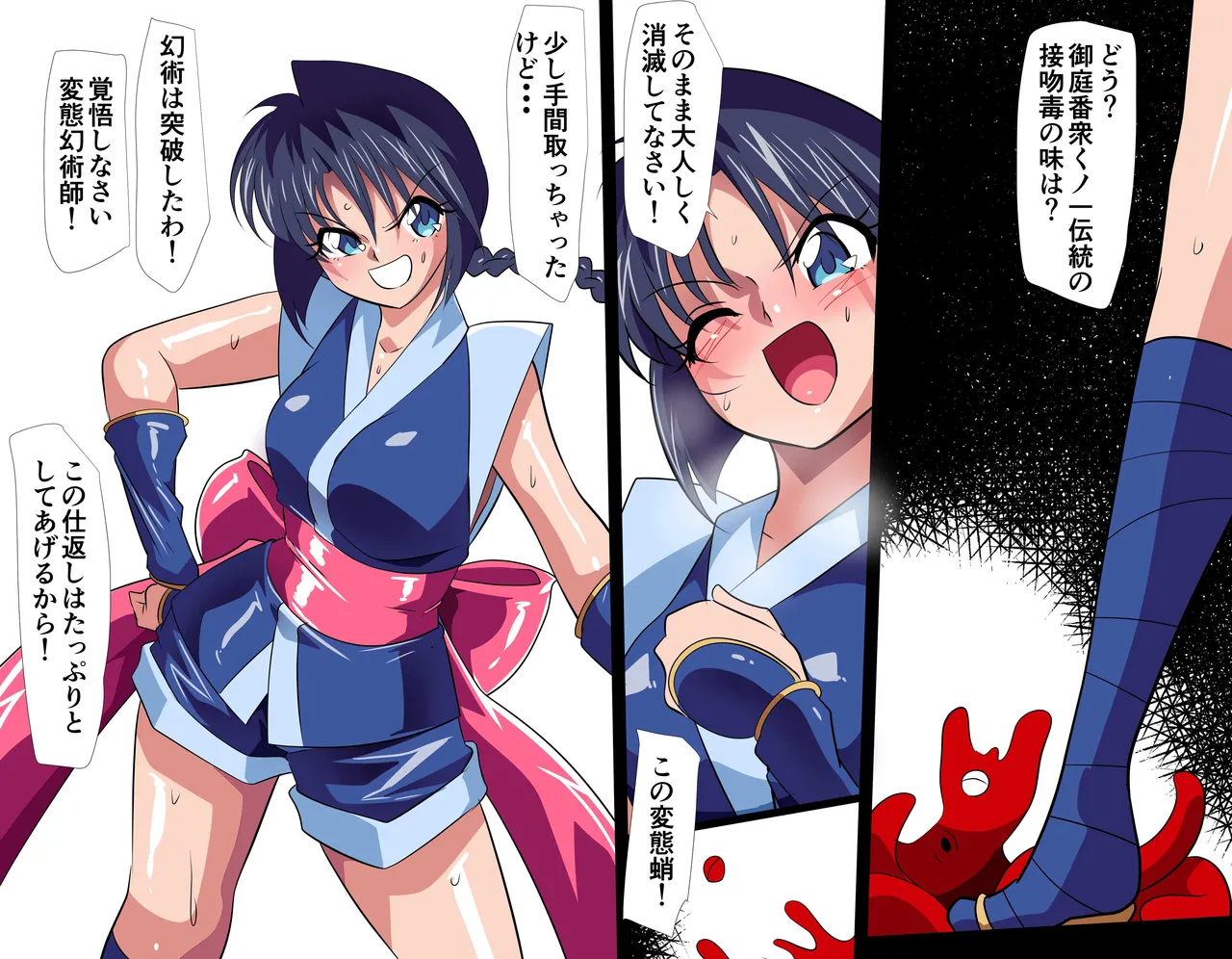 w473 ->w487  Fantia page 8 full