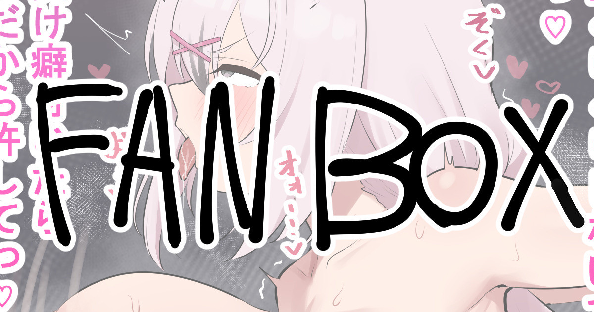skeb納品物42 差分2枚計4枚 page 1 full