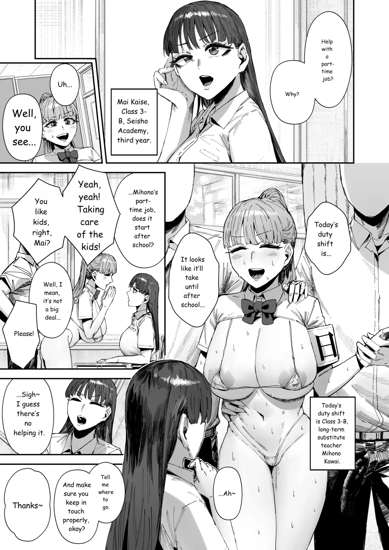 シッターのバイトって聞いたんですけど！？ page 2 full