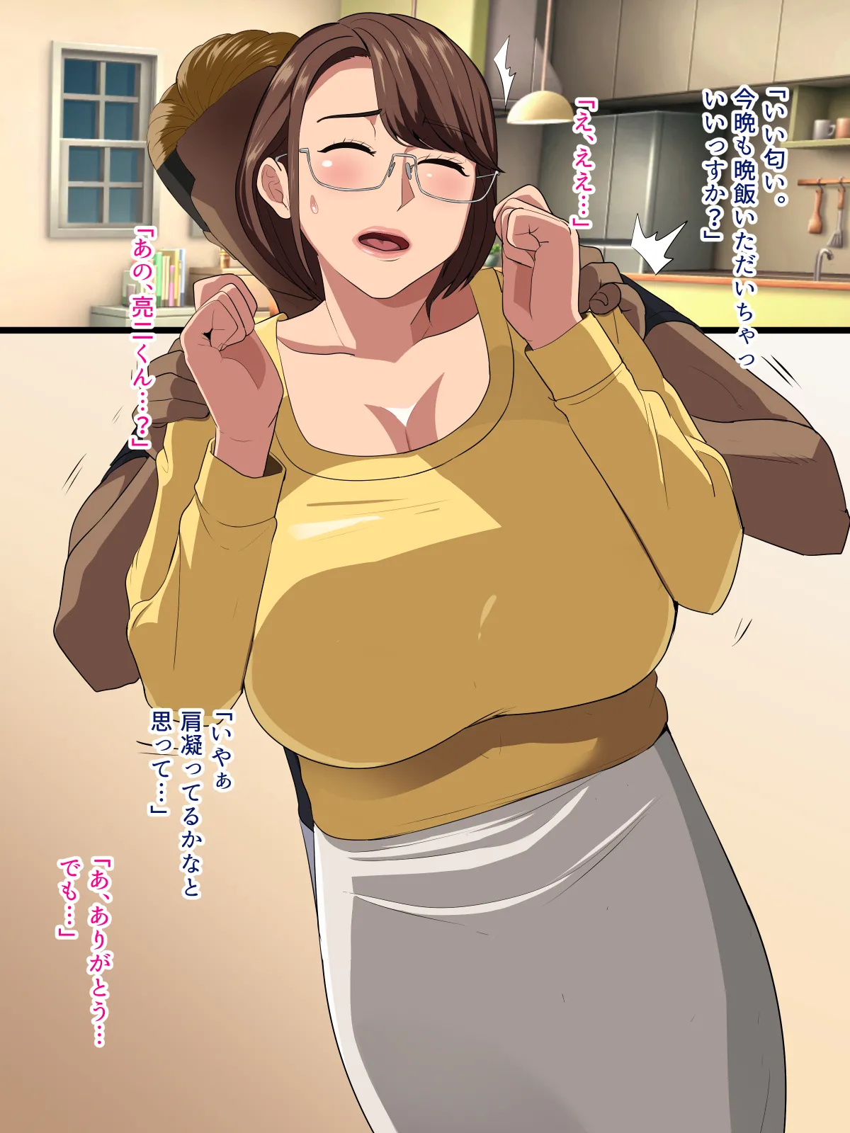 Ikatsui Katei Kyoushi kun to Sefure ni natta Bakunyuu Obasan page 7 full