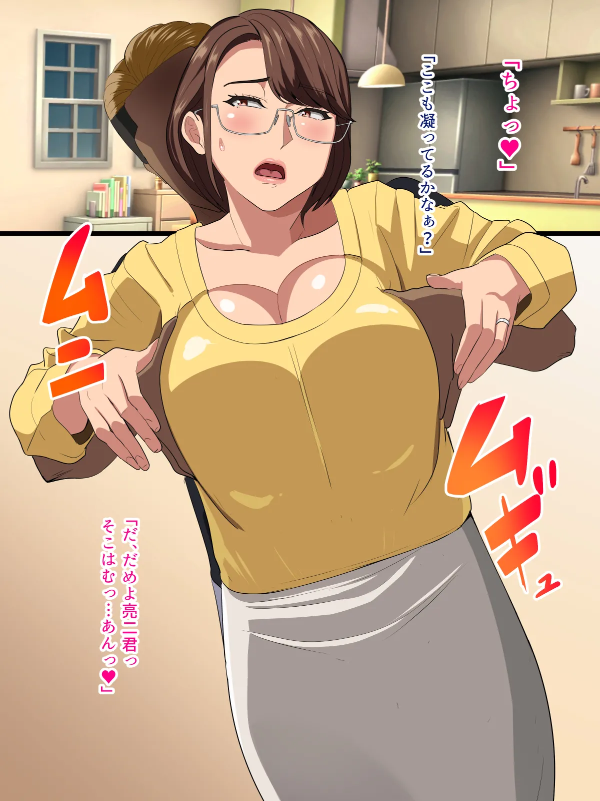 Ikatsui Katei Kyoushi kun to Sefure ni natta Bakunyuu Obasan page 8 full