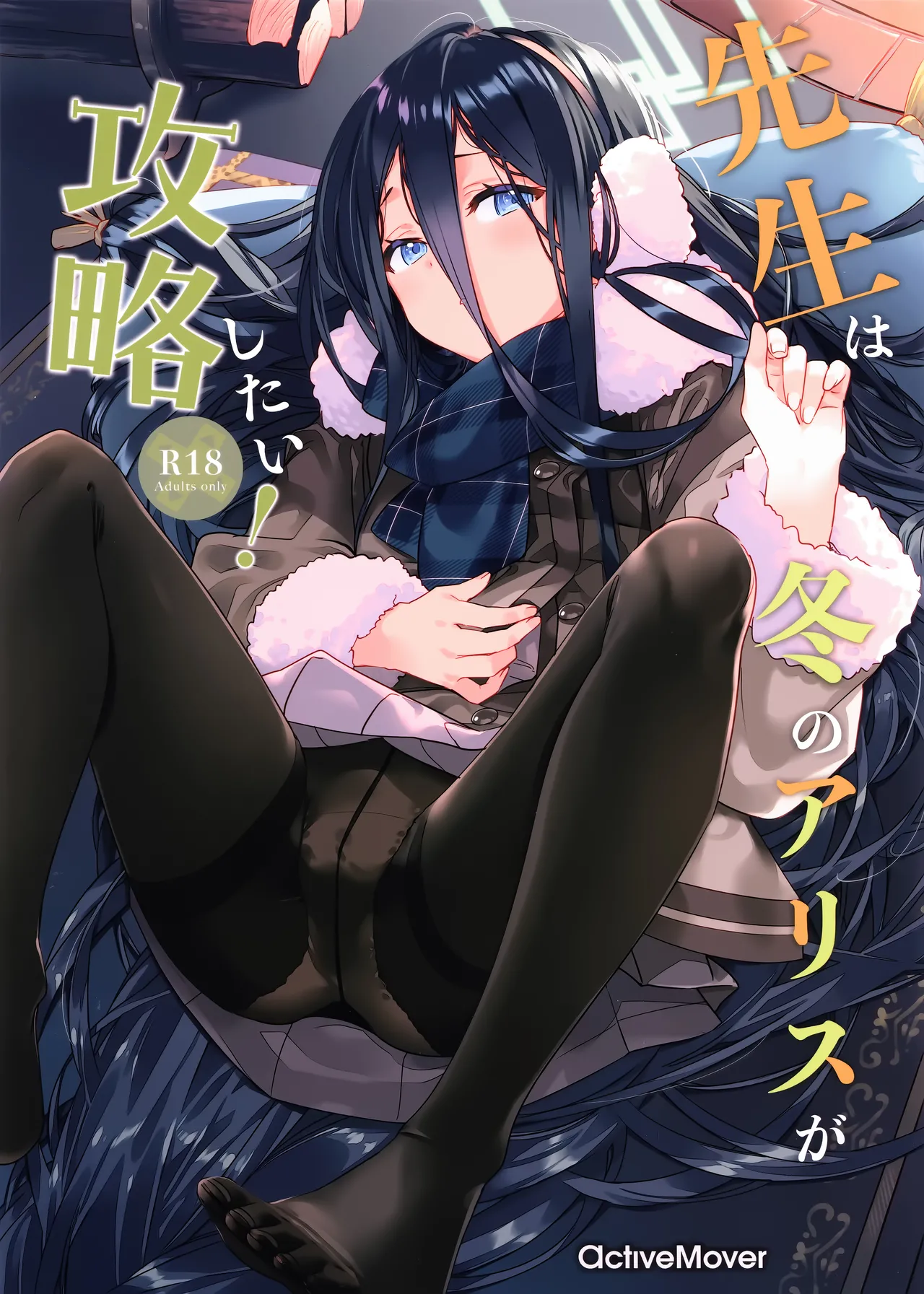 Sensei wa Fuyu no Alice ga Kouryaku Shitai! | Sensei quiere conquistar a Arisu de invierno! page 1 full