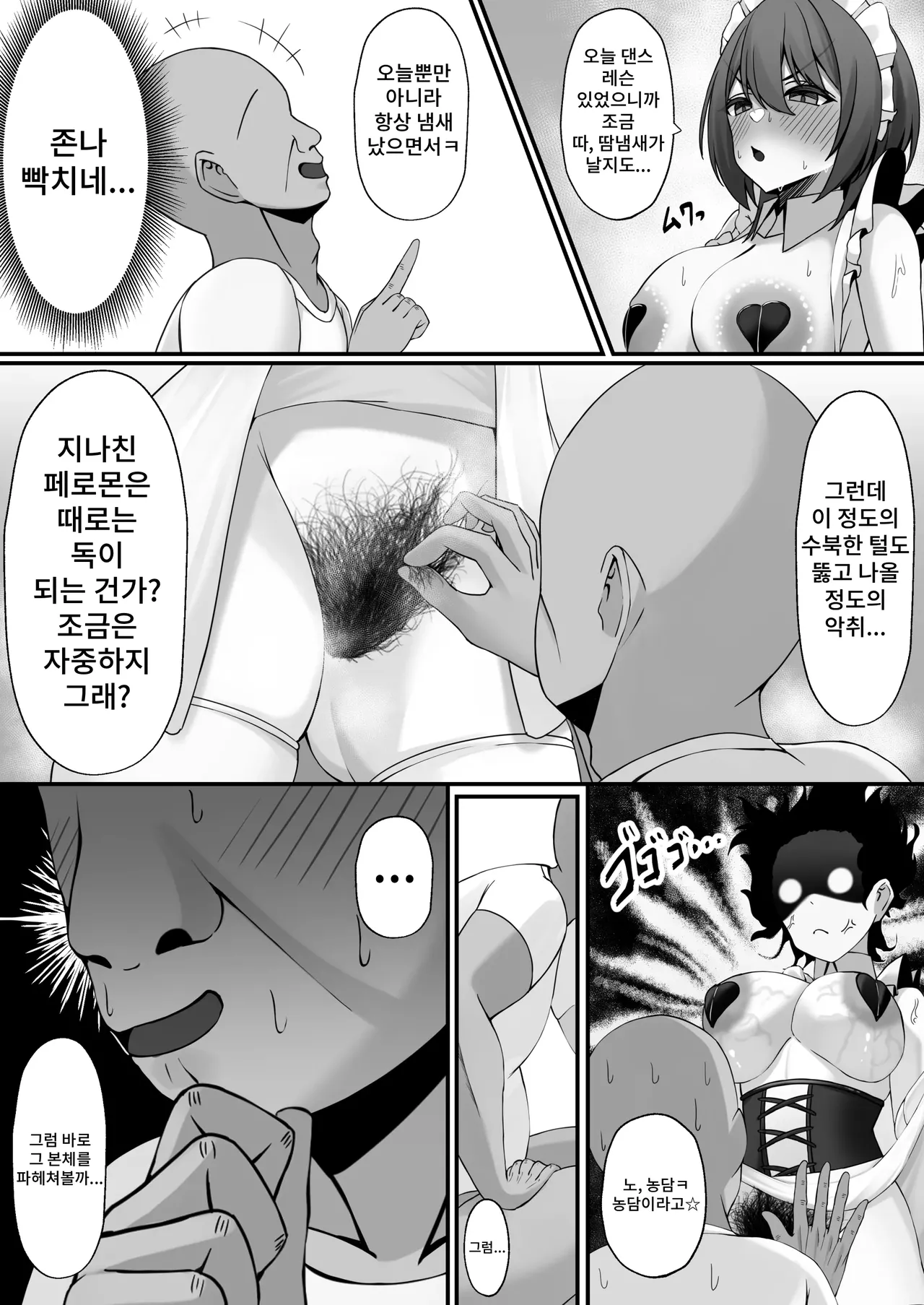 Yatotta Maid no Manko ga Kusakatta node Iroiro Onegai shitara Koubi made Yareta Hanashi page 10 full