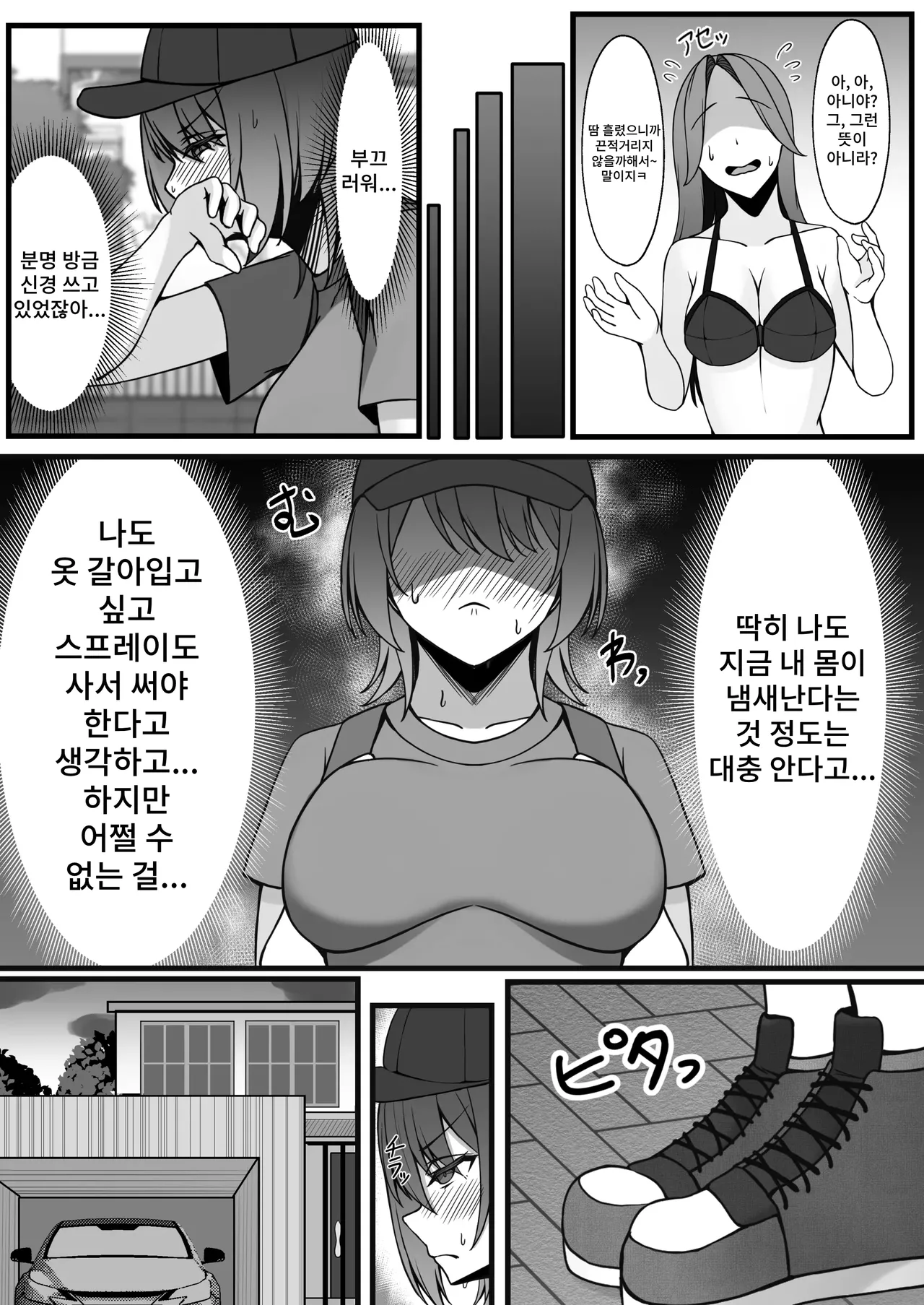 Yatotta Maid no Manko ga Kusakatta node Iroiro Onegai shitara Koubi made Yareta Hanashi page 4 full