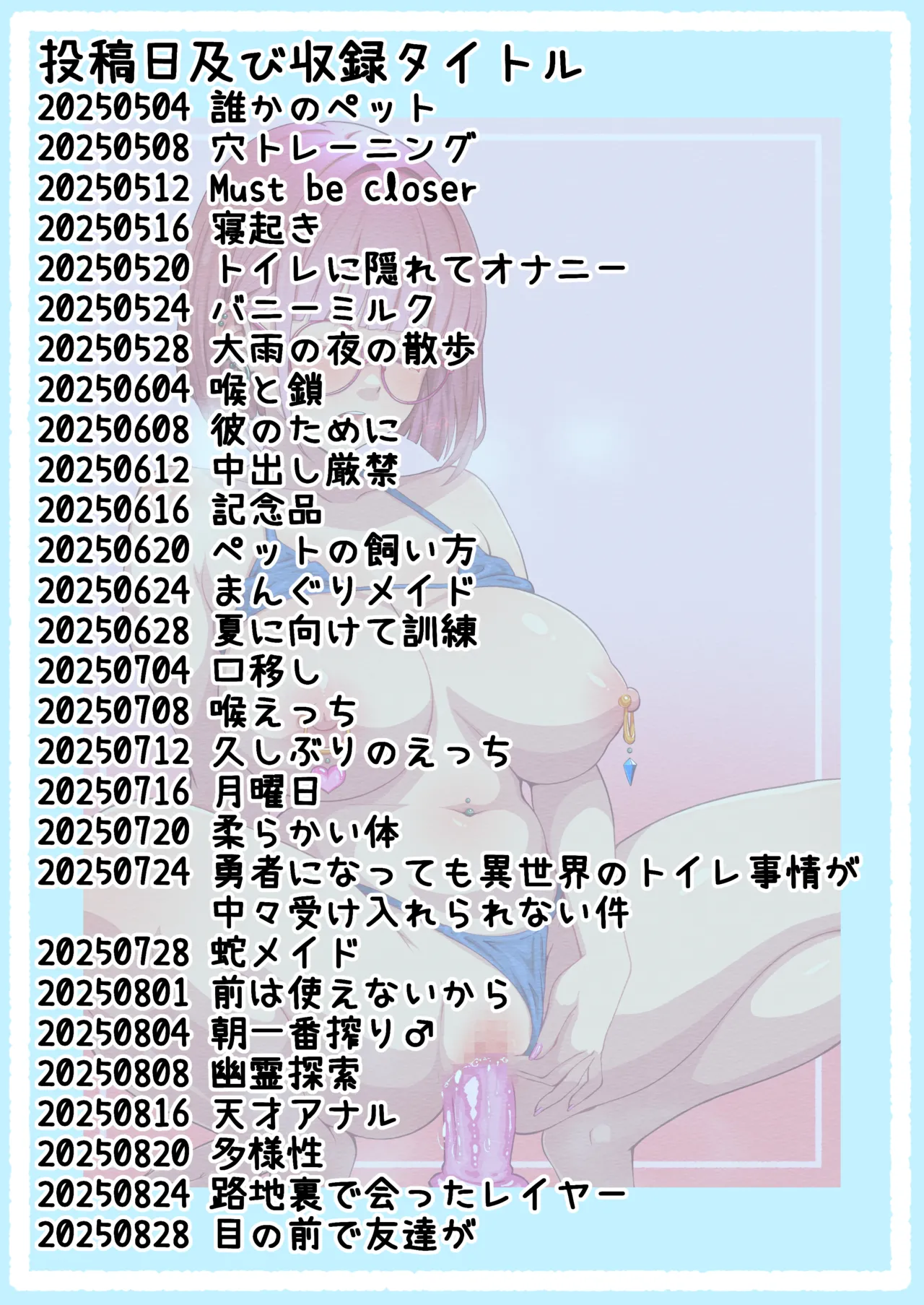 Hebi son JMCA shien saito irasuto-shū202505-08 page 2 full