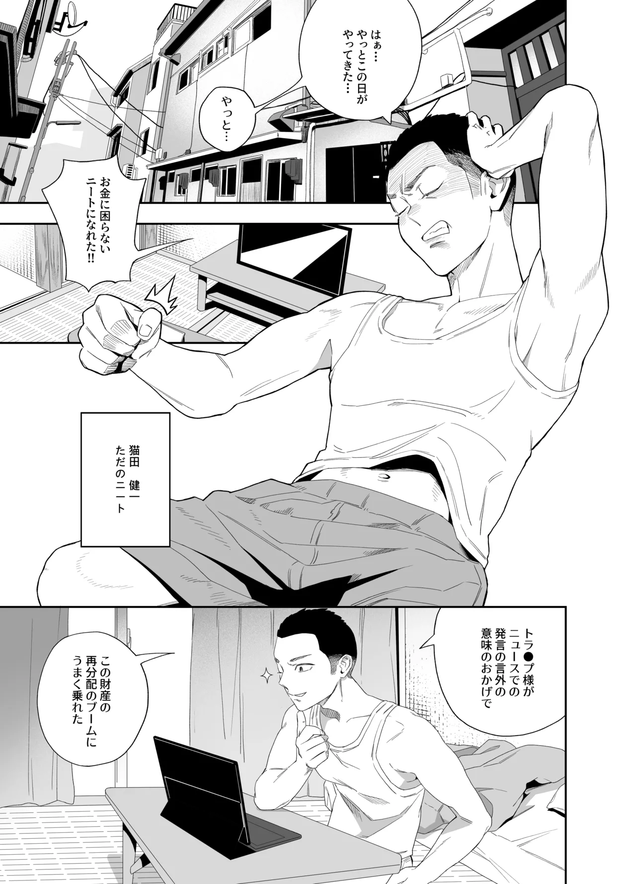 壁穴の向こうの女 page 3 full