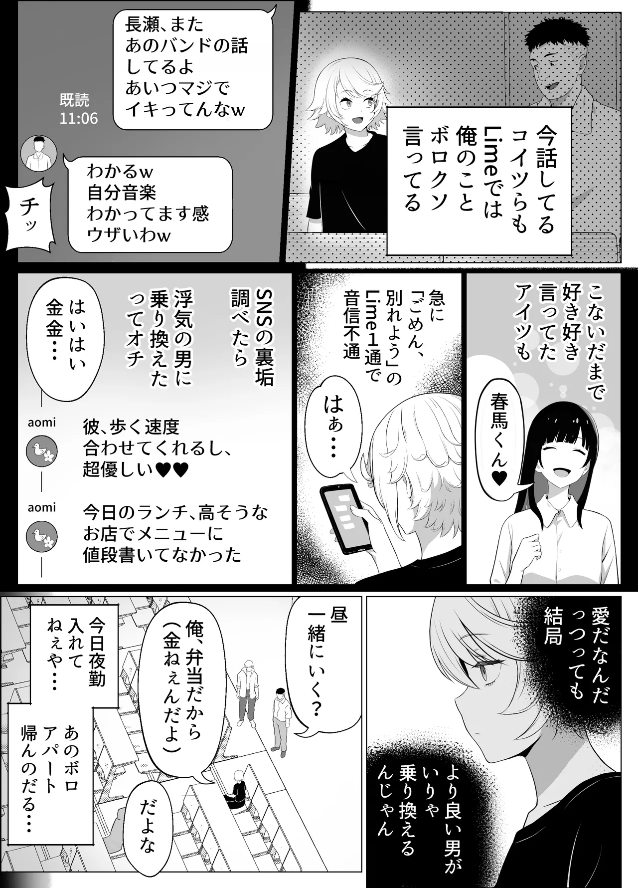 Senpai o shitsukeyounante boku ga machigatteshimashita page 6 full