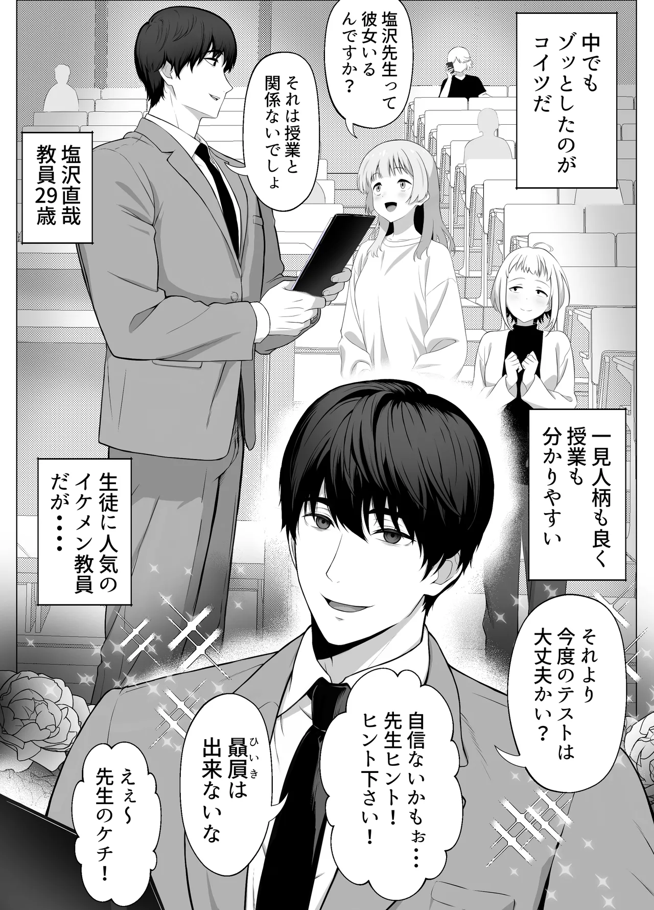 Senpai o shitsukeyounante boku ga machigatteshimashita page 9 full