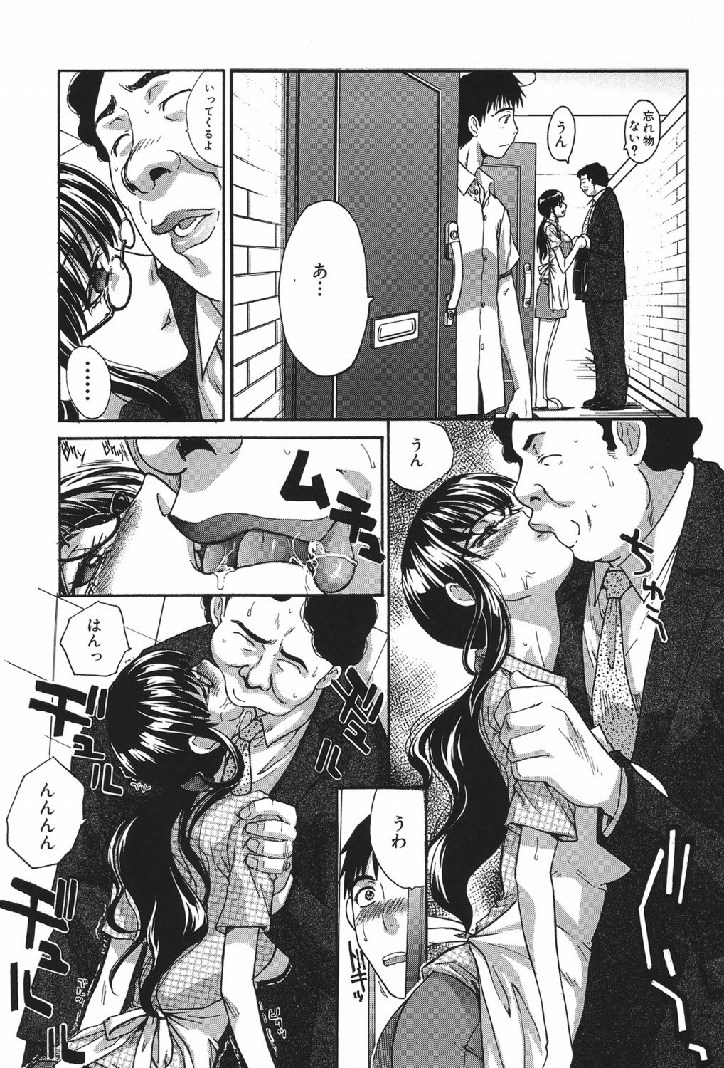 Mariko-san Hitozuma Yokujou Sign page 9 full
