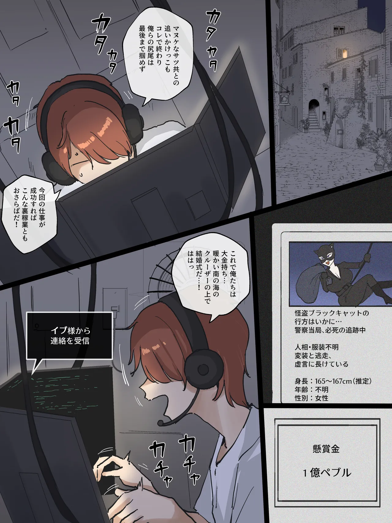 SPIRAL page 3 full