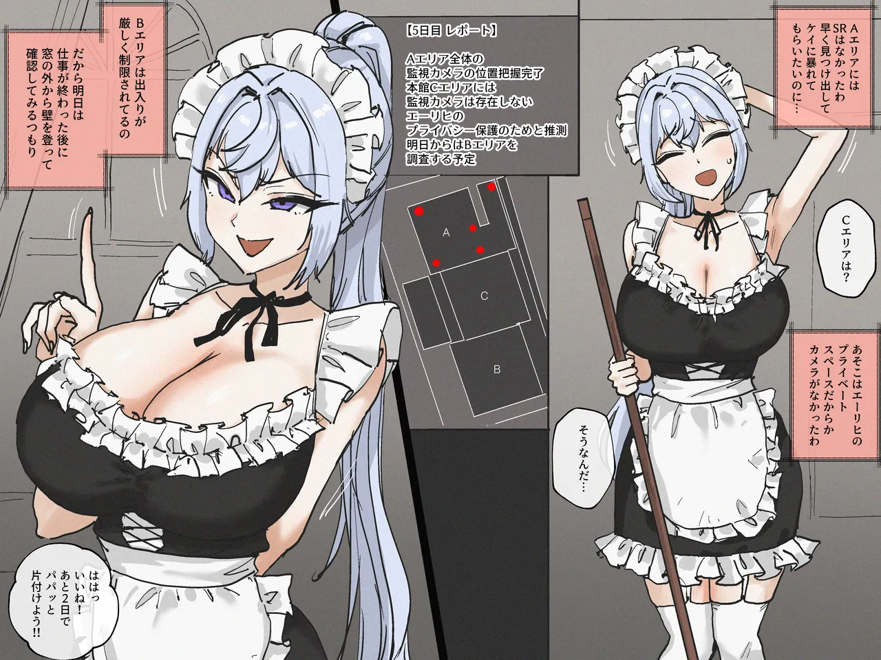 SPIRAL page 5 full