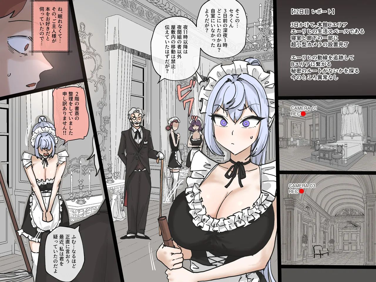 SPIRAL page 7 full