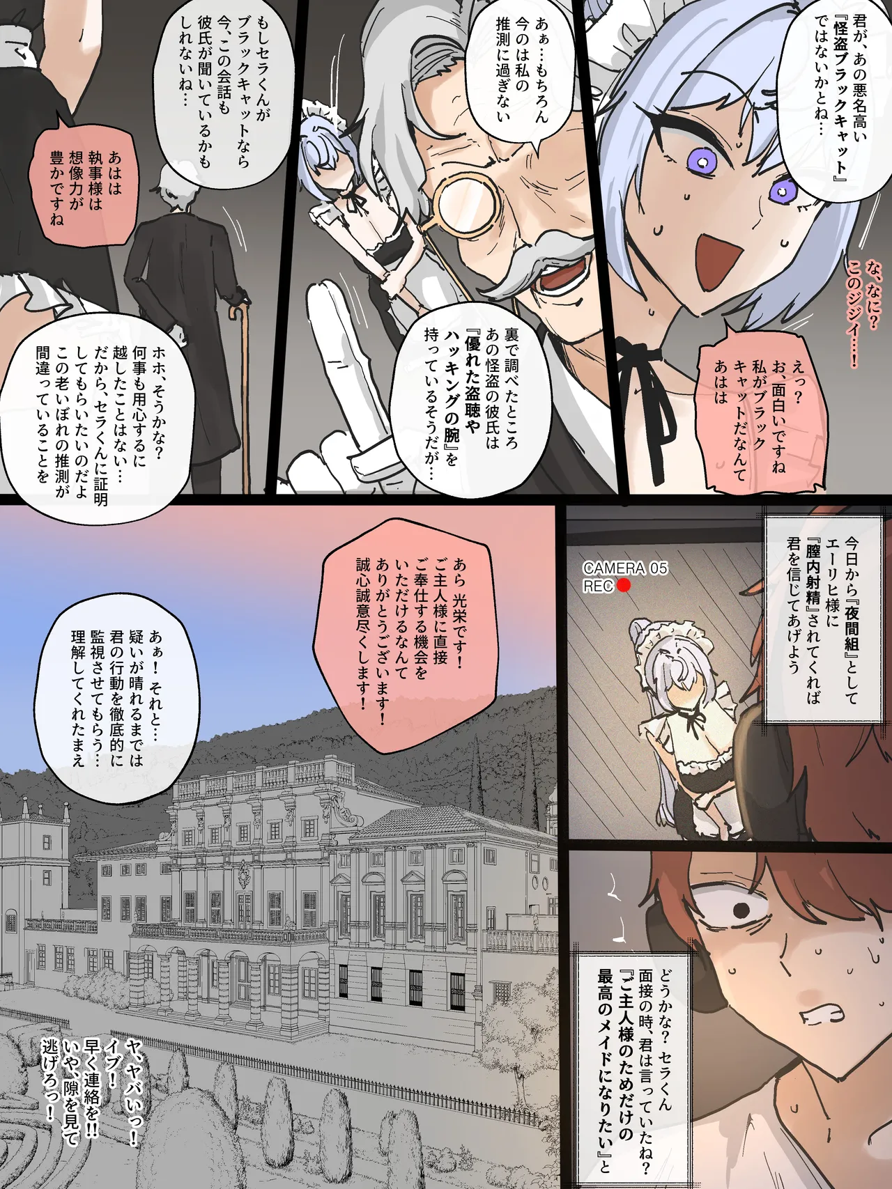 SPIRAL page 8 full