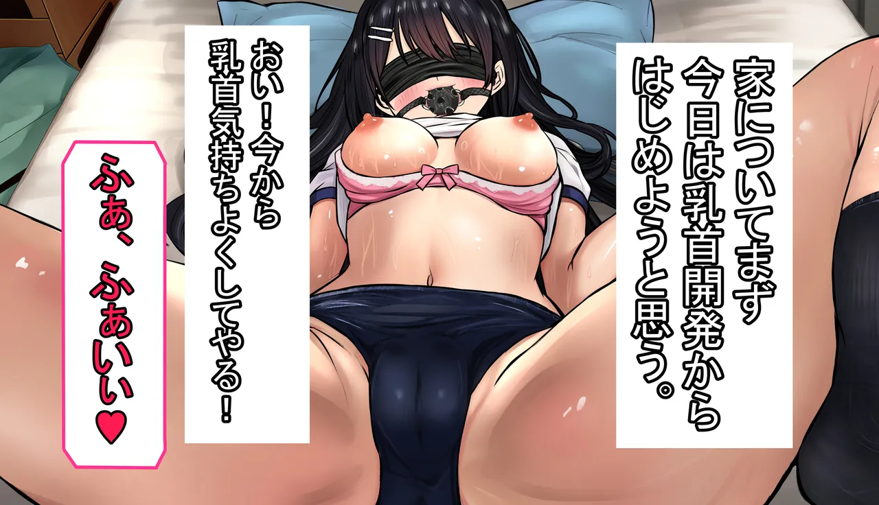 Yoru no koen ni arawareru hentai mazo JK o buchi okasu! page 9 full
