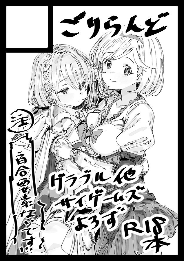 ごりらご page 4 full