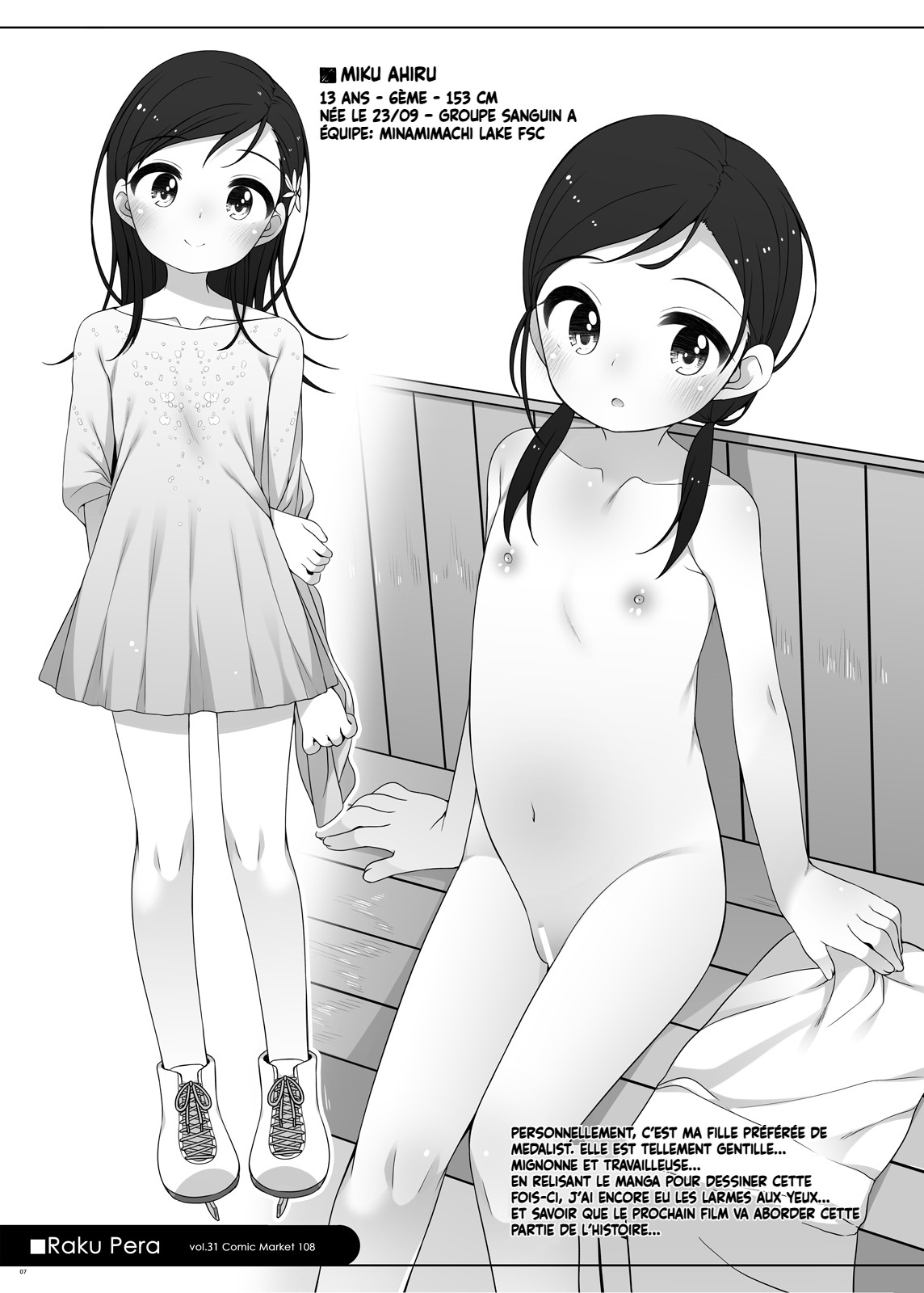 Raku Pera vol.31 Comic Market 108 page 6 full