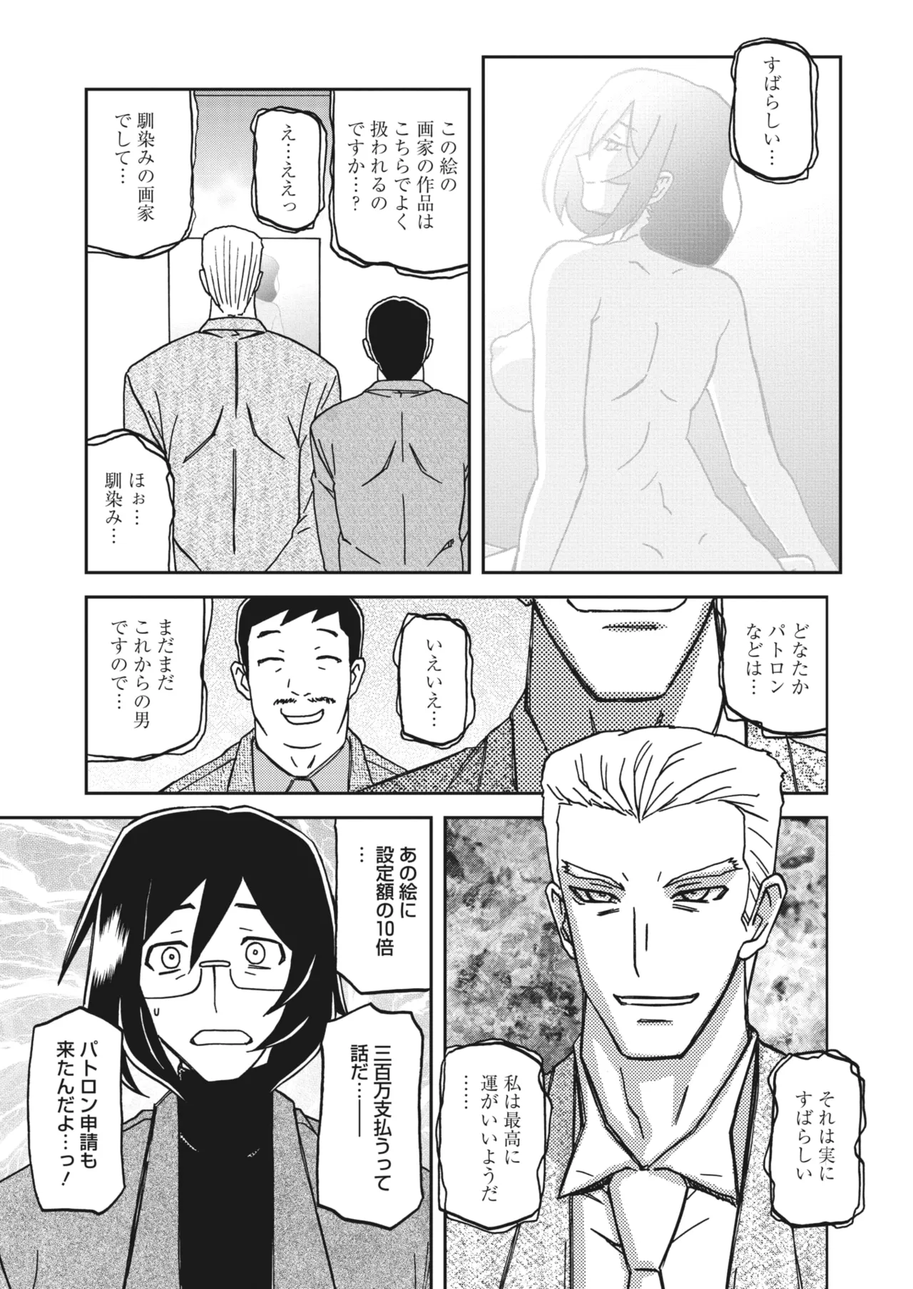 Mizukagami no Magnolia Ch. 1-14 page 6 full