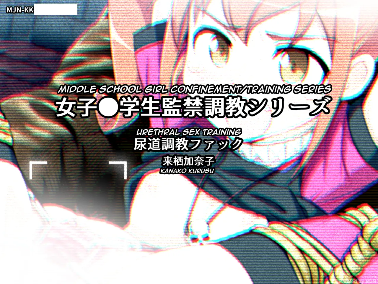 Joshi Chuugakusei Nyoudou Choukyou Fuck - Kurusu Kanako | Middle School Girl Urethral Sex Training - Kanako Kurusu page 1 full