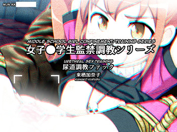 Joshi Chuugakusei Nyoudou Choukyou Fuck - Kurusu Kanako | Middle School Girl Urethral Sex Training - Kanako Kurusu cover