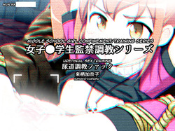 Joshi Chuugakusei Nyoudou Choukyou Fuck - Kurusu Kanako | Middle School Girl Urethral Sex Training - Kanako Kurusu