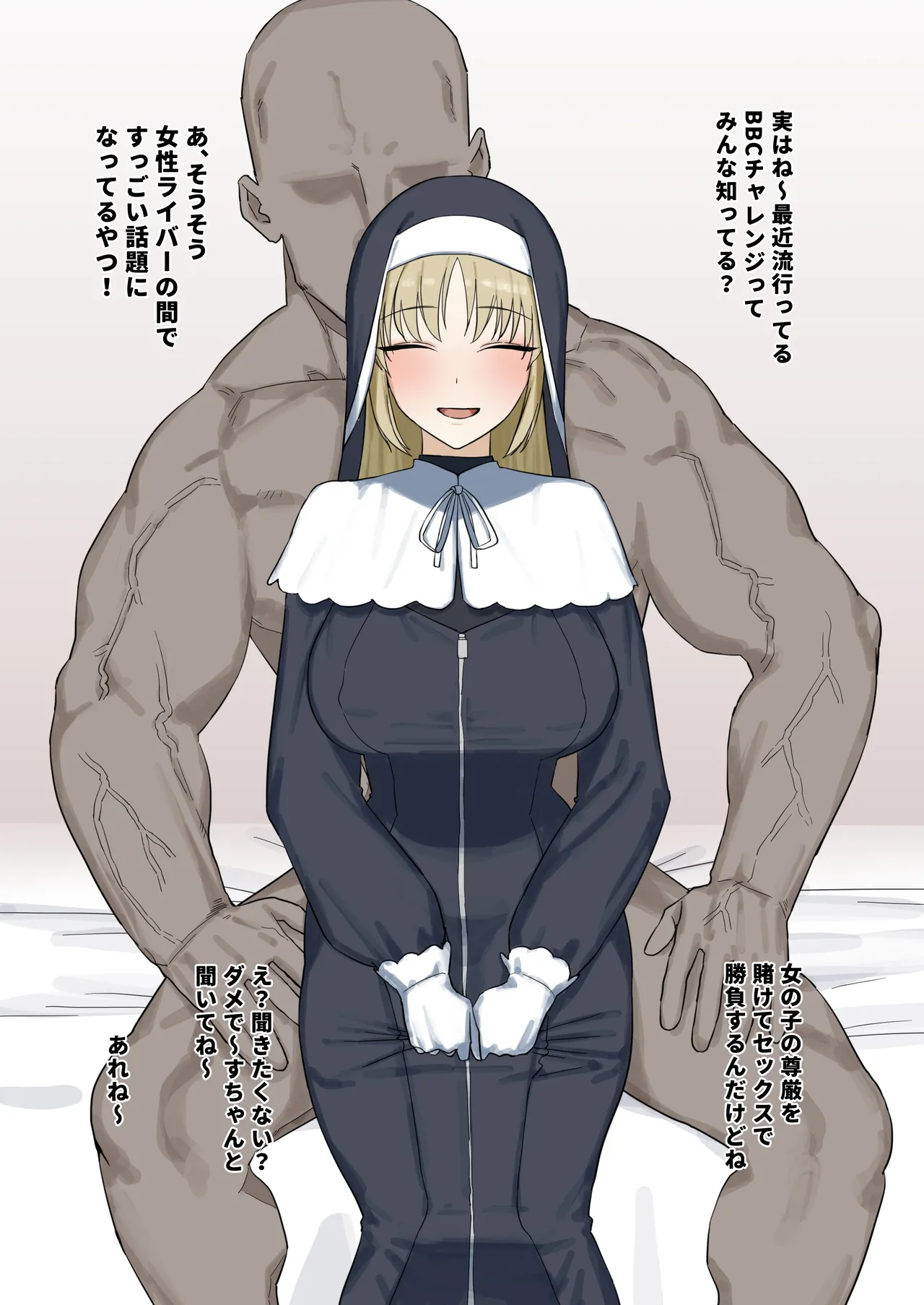 Cleaire-san no Kaiin Gentei BBC Channel page 3 full