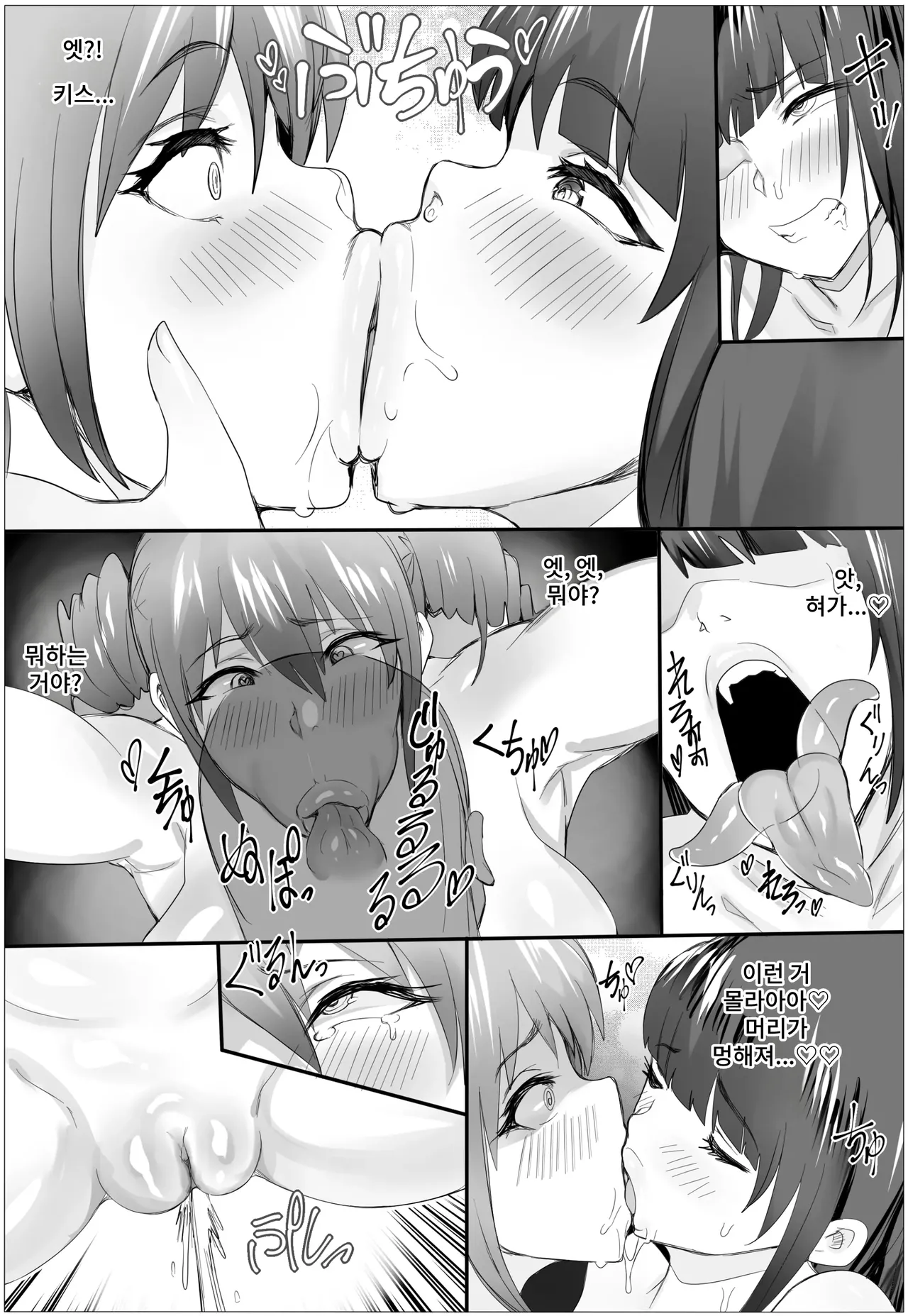 Anaru Zerī Sumō-bu! page 7 full