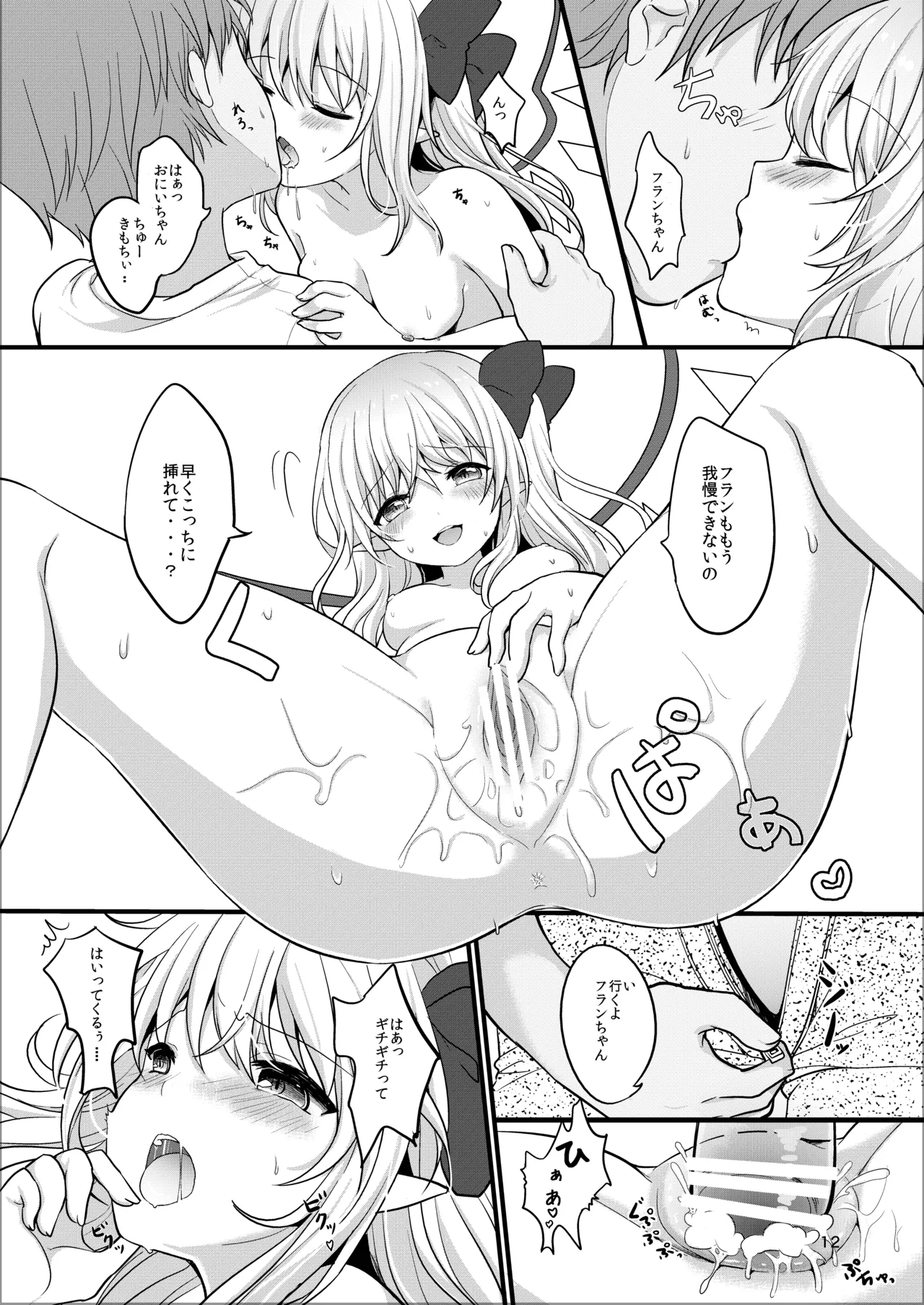 Repeat the Night 2 page 10 full