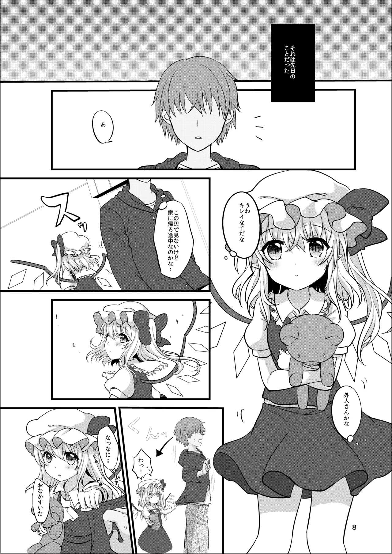 Repeat the Night 2 page 6 full