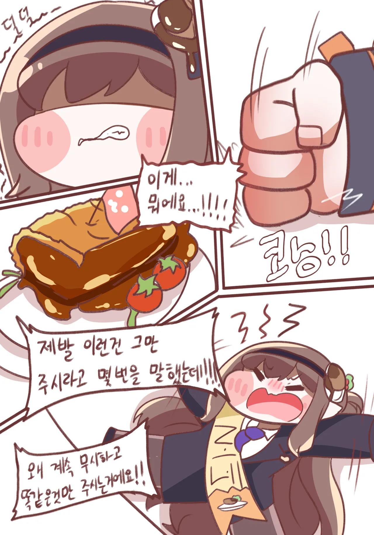 Fuck with Trickcal Apostles Part 8 page 2 full