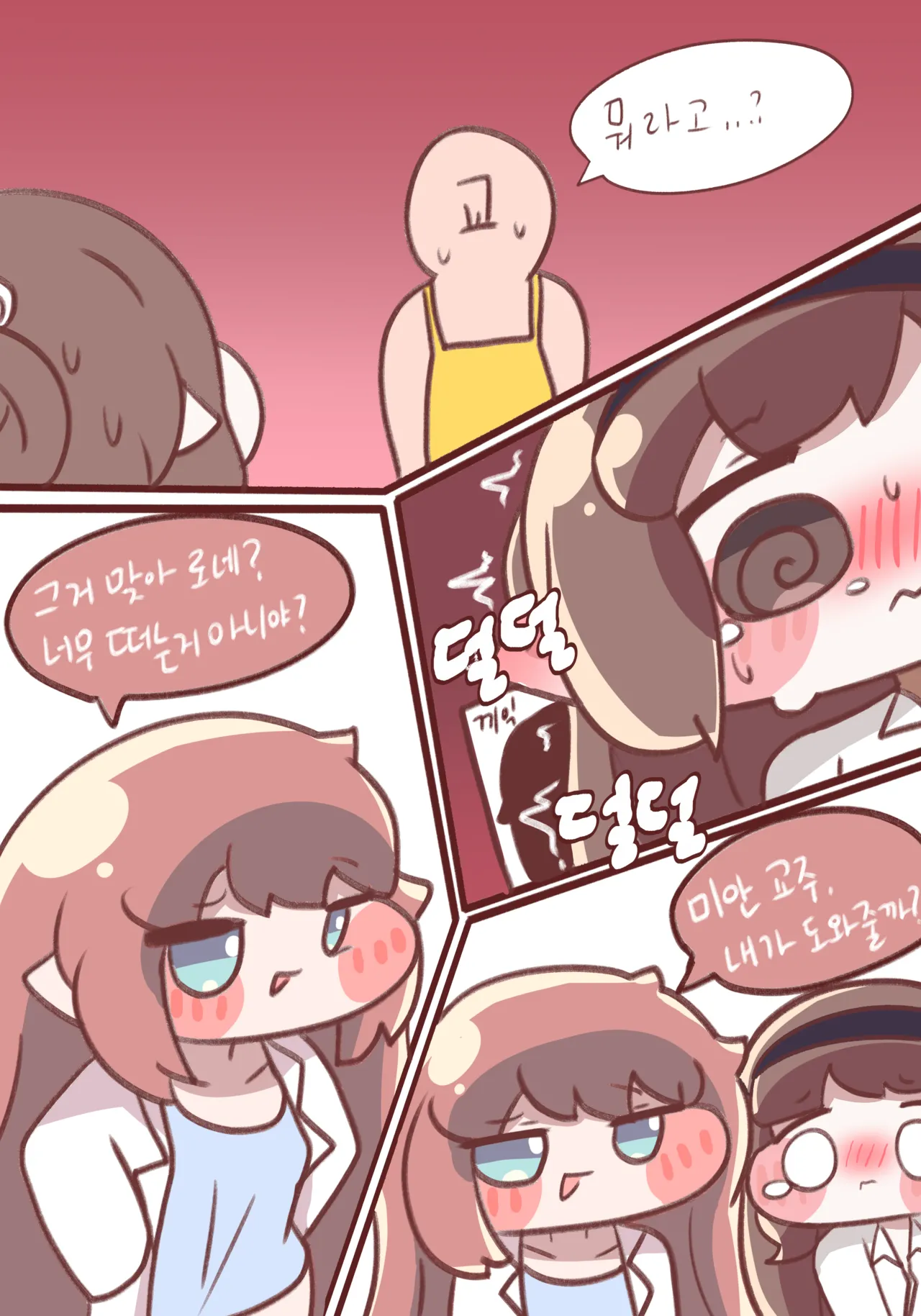 Fuck with Trickcal Apostles Part 8 page 7 full