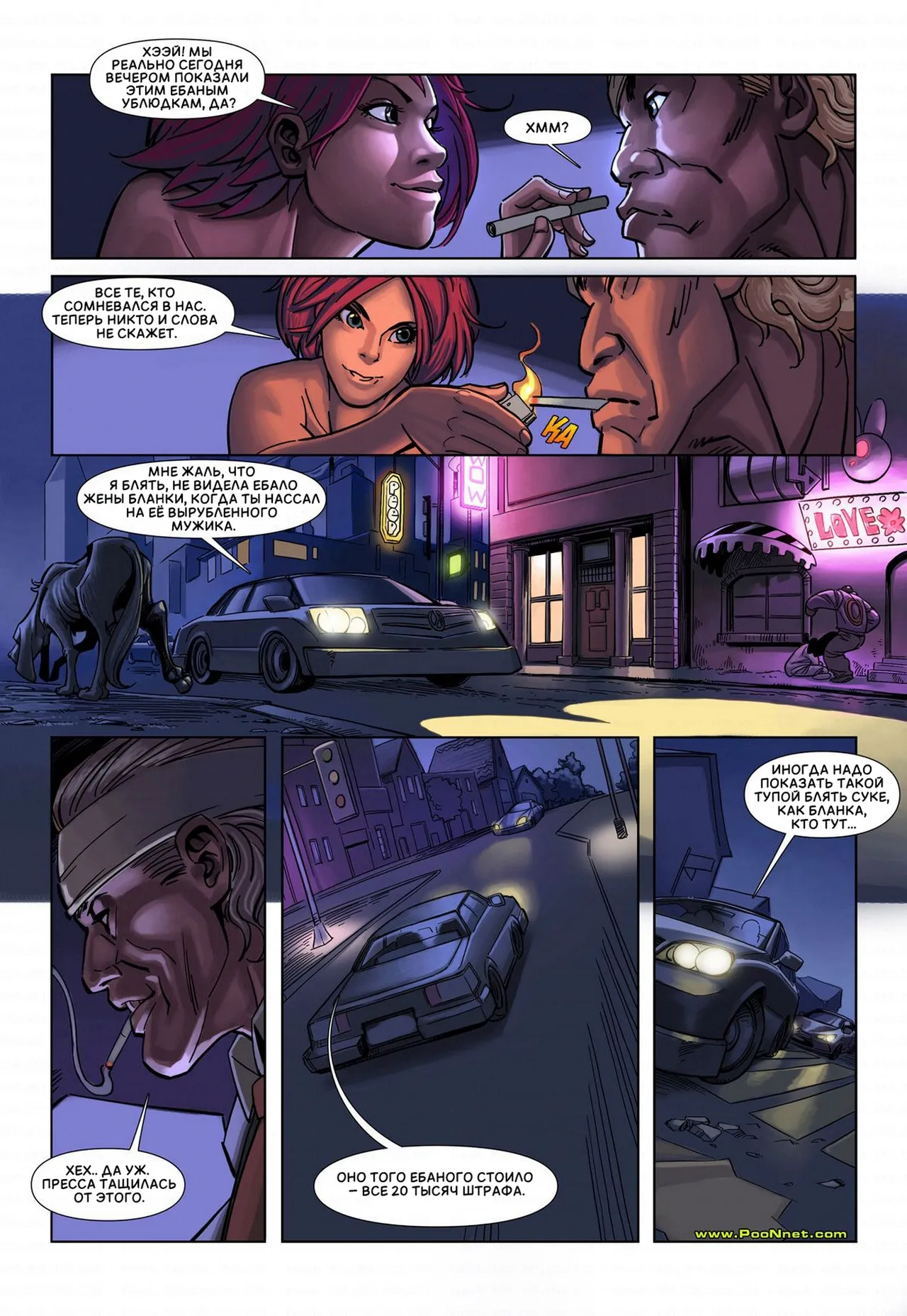 Payback | Расплата page 4 full