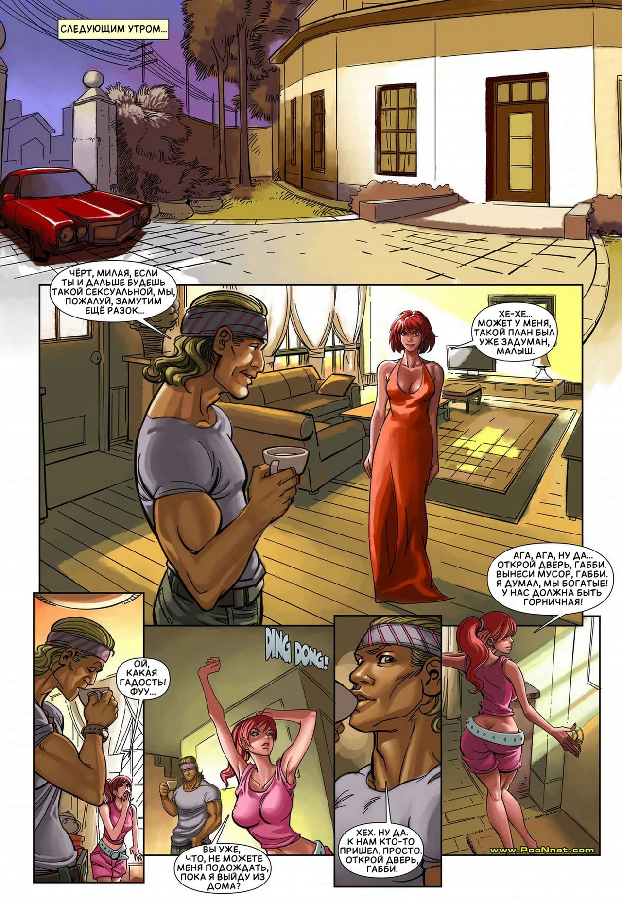 Payback | Расплата page 7 full